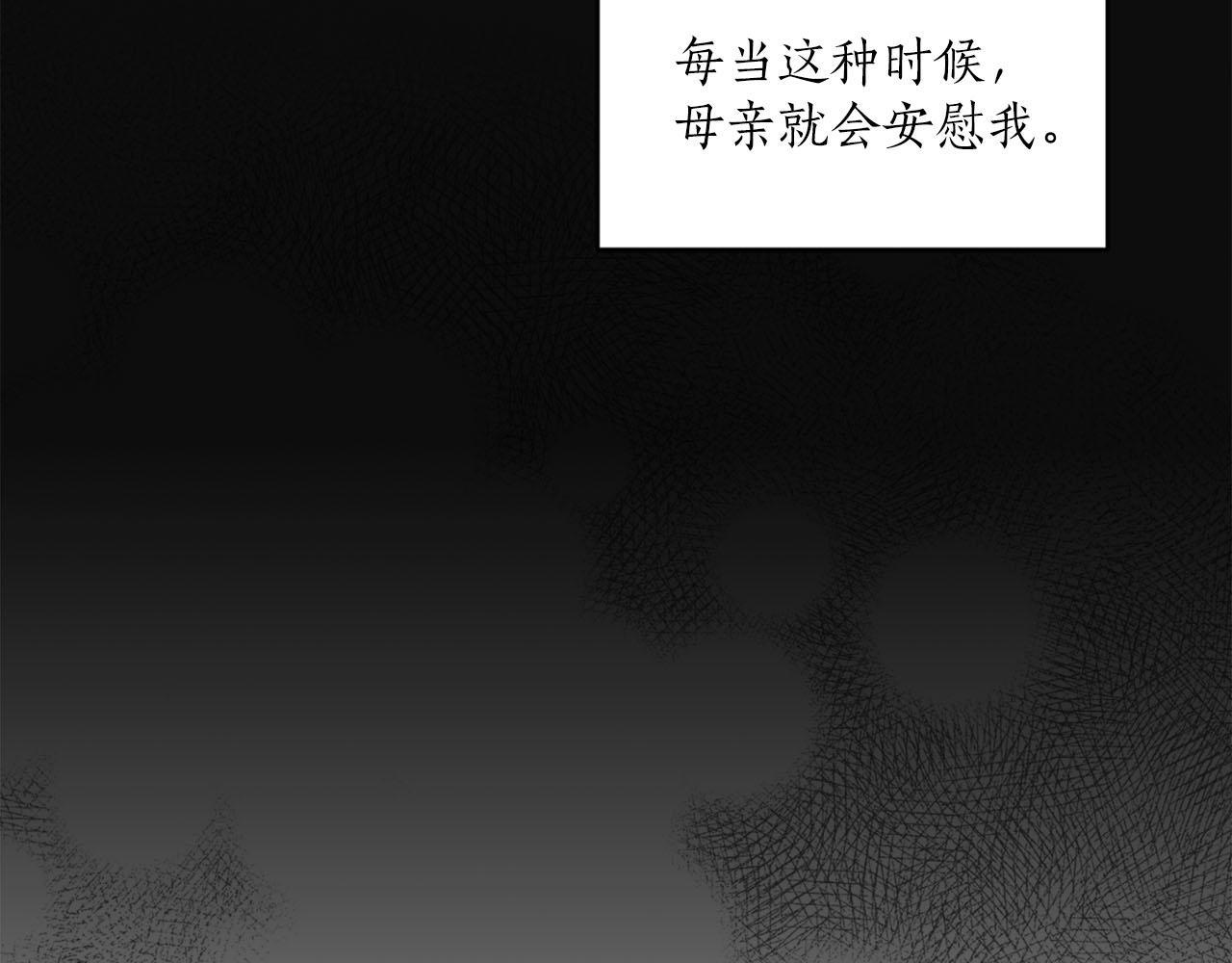 《猫王子的新娘》第23话 误会 第49页