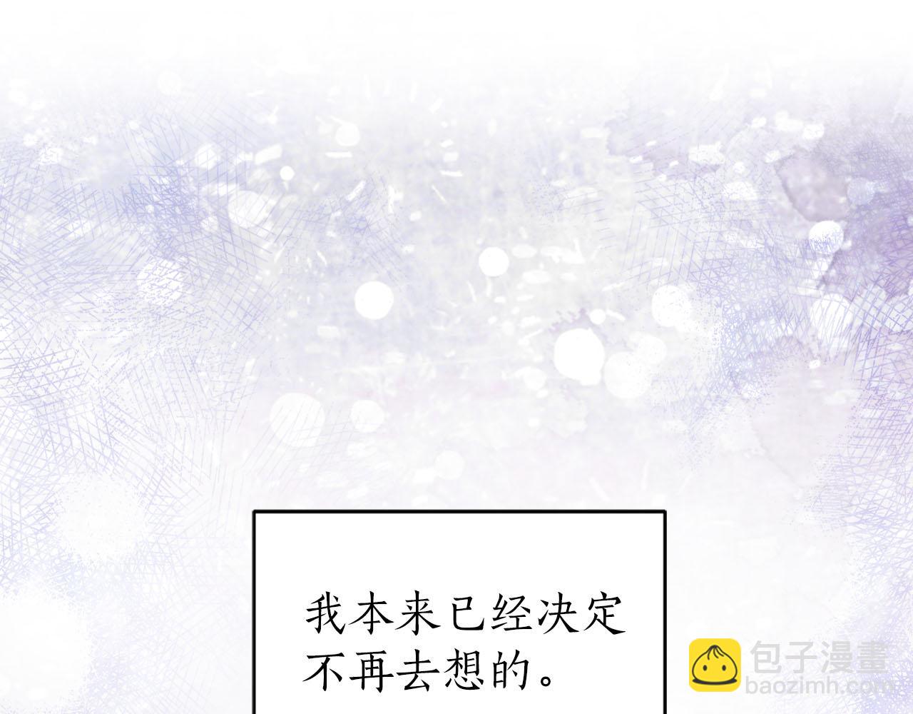 《猫王子的新娘》第23话 误会 第4页