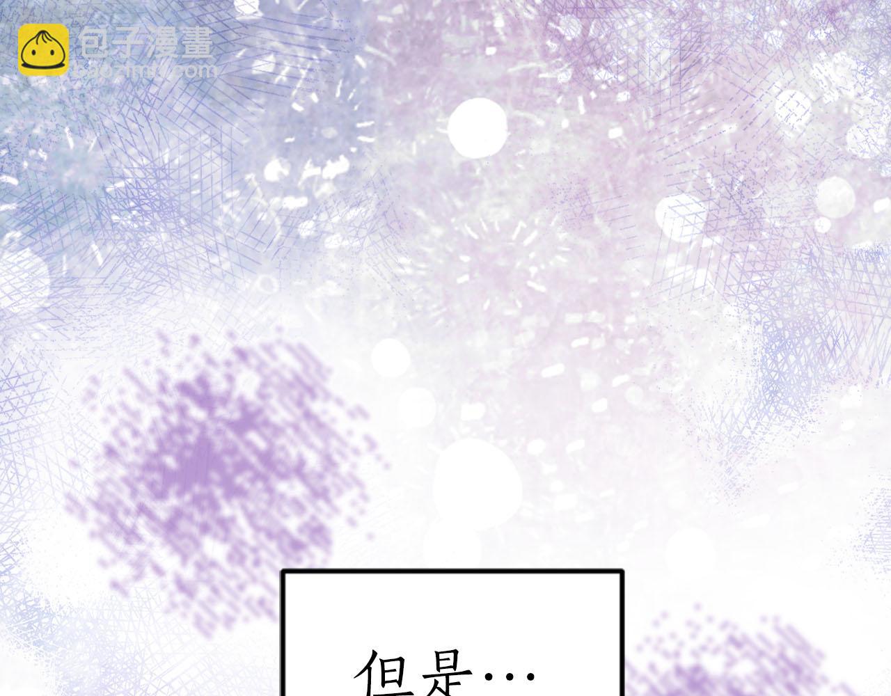 《猫王子的新娘》第23话 误会 第6页