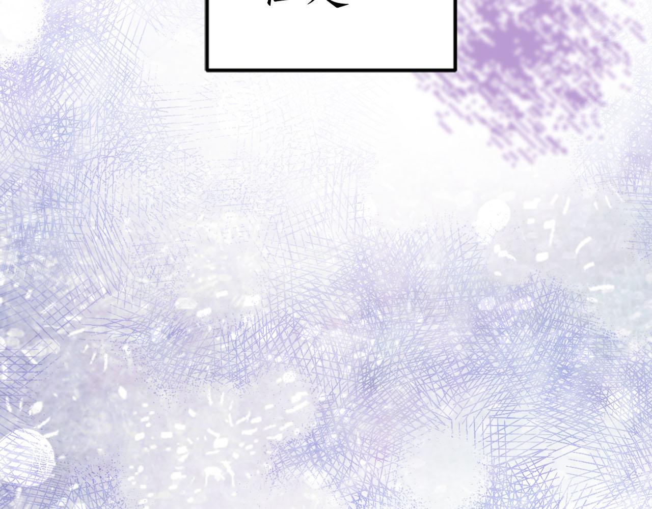 《猫王子的新娘》第23话 误会 第7页