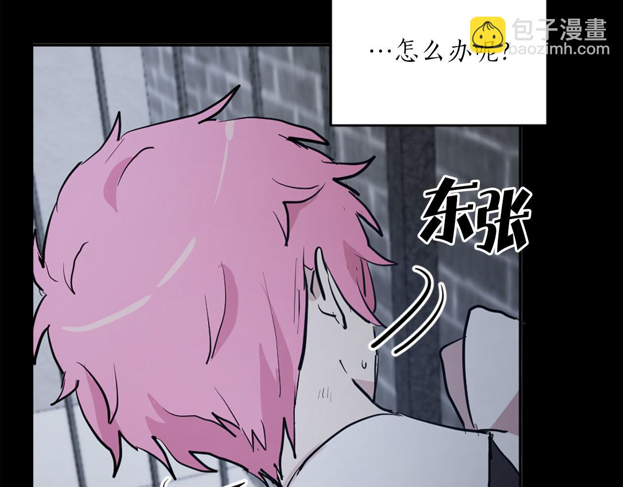 《猫王子的新娘》第29话 挑拨是非 第12页
