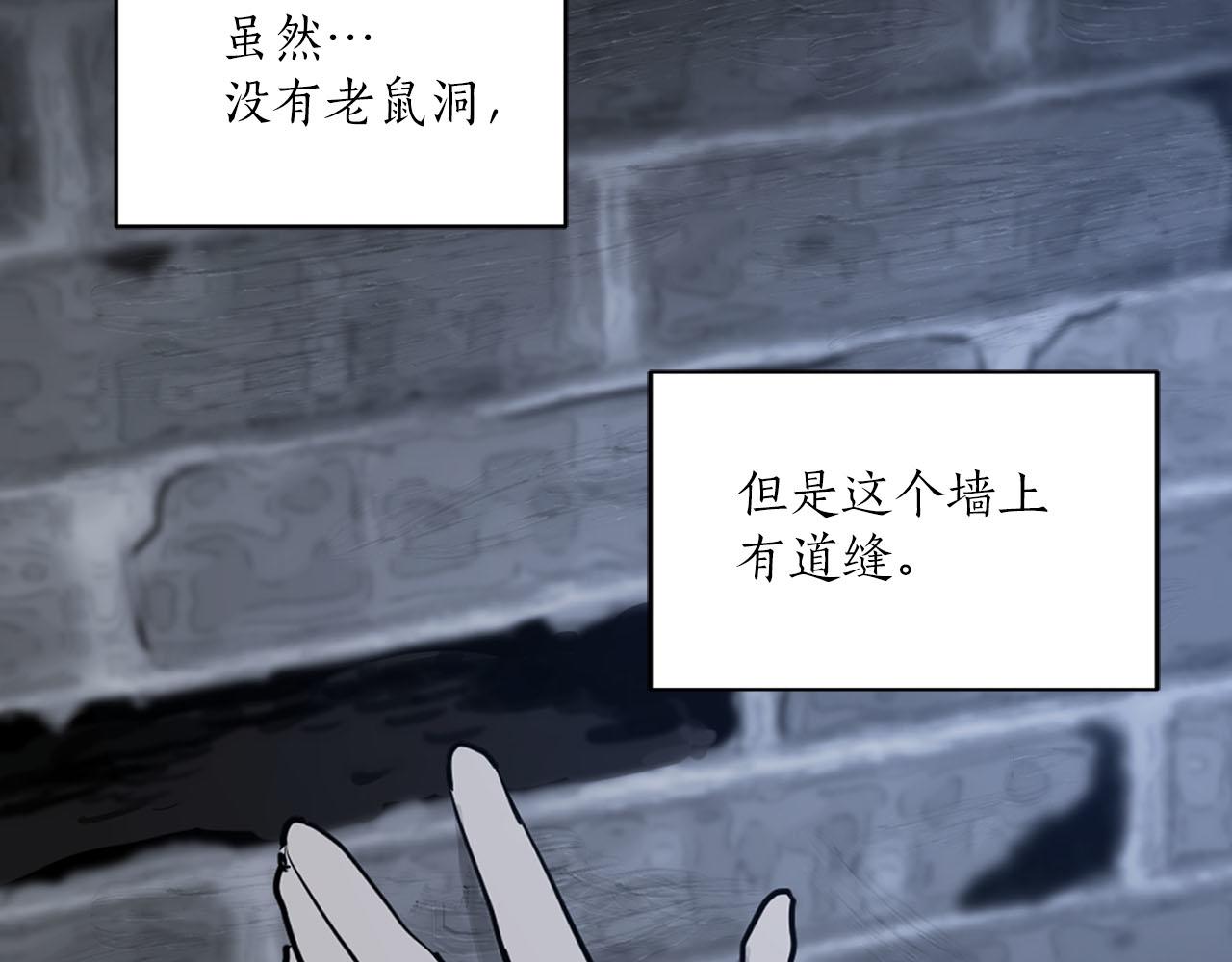《猫王子的新娘》第29话 挑拨是非 第16页