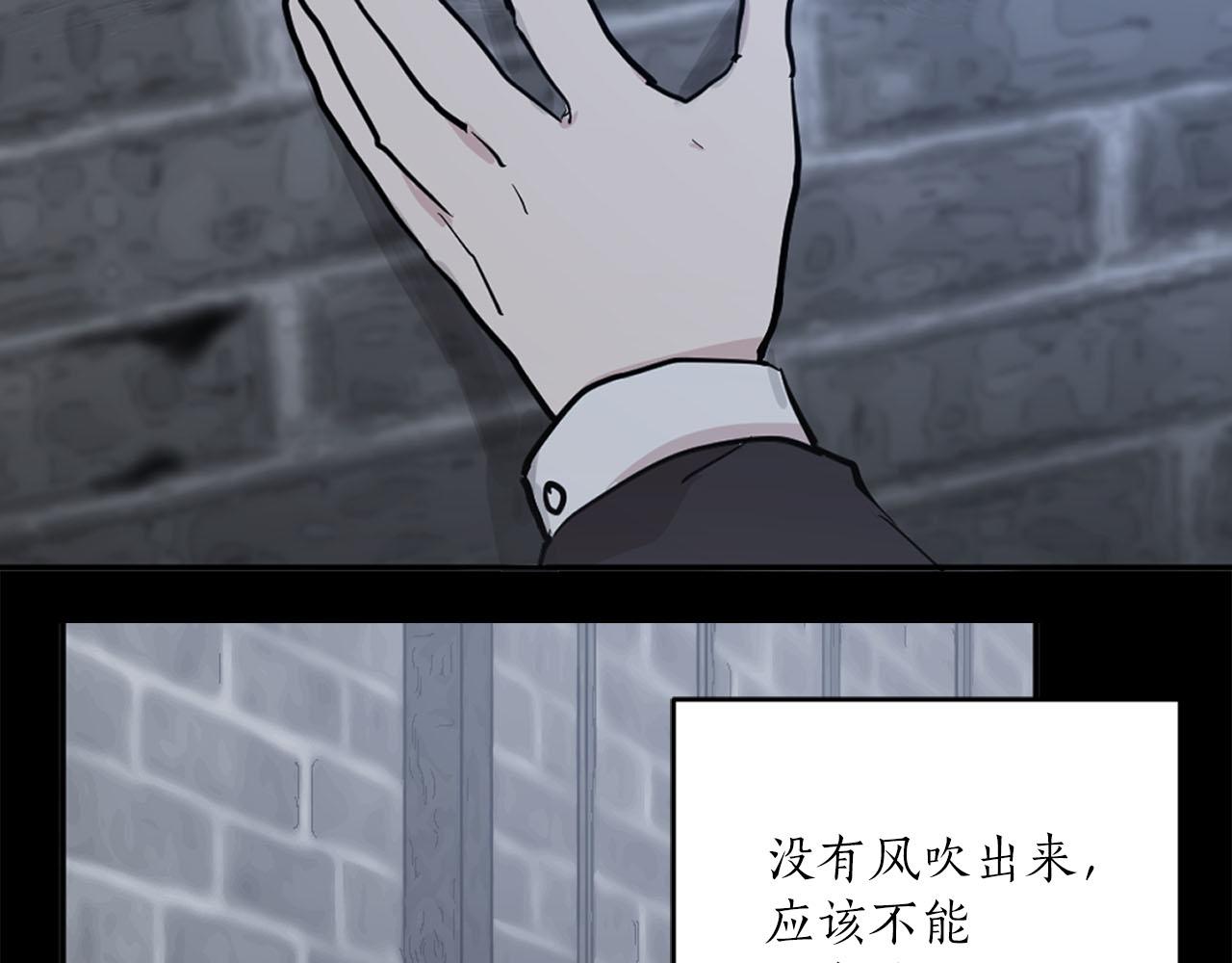 《猫王子的新娘》第29话 挑拨是非 第17页