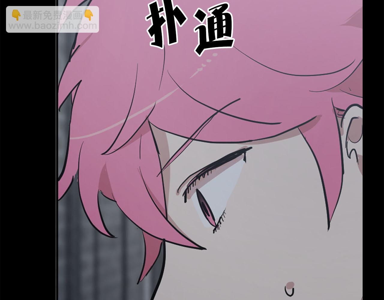 《猫王子的新娘》第29话 挑拨是非 第20页