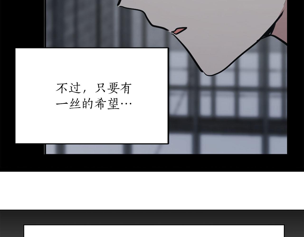 《猫王子的新娘》第29话 挑拨是非 第21页