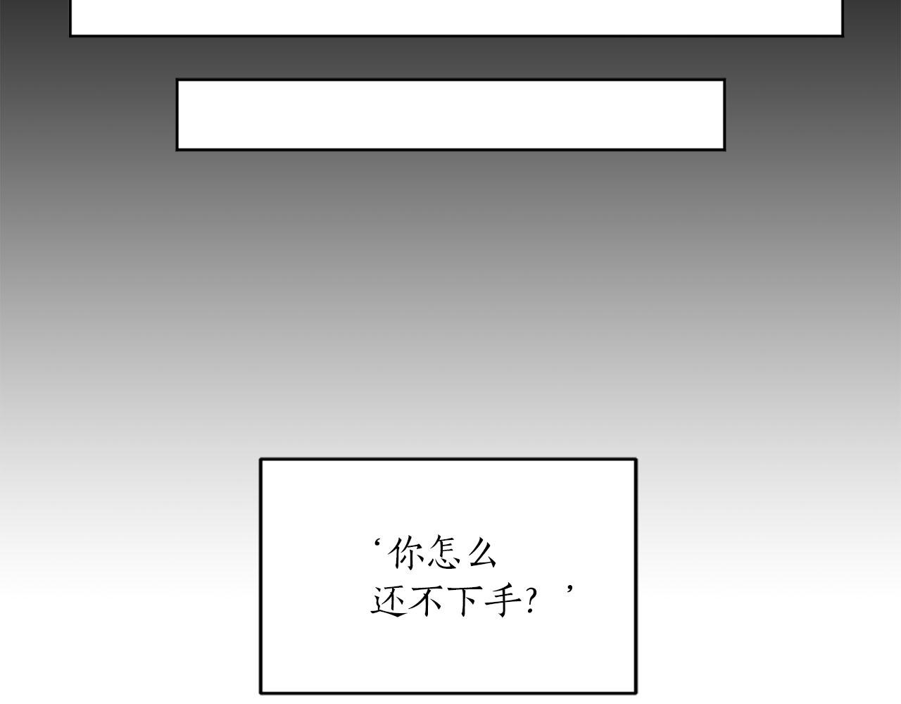 《猫王子的新娘》第29话 挑拨是非 第22页