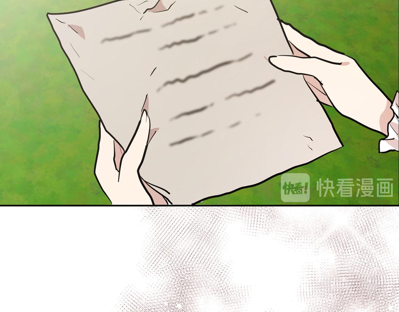 《猫王子的新娘》第29话 挑拨是非 第25页
