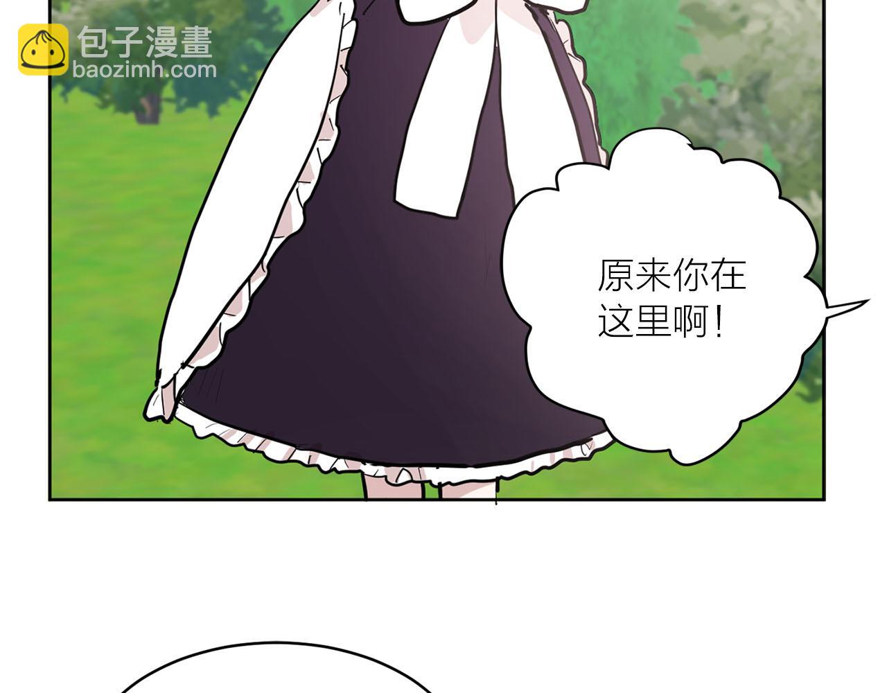 《猫王子的新娘》第29话 挑拨是非 第31页