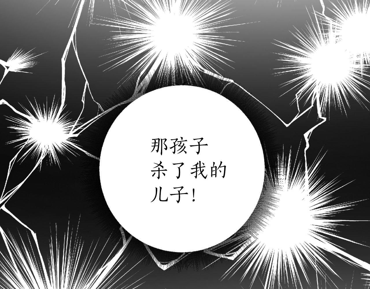 《猫王子的新娘》第29话 挑拨是非 第40页