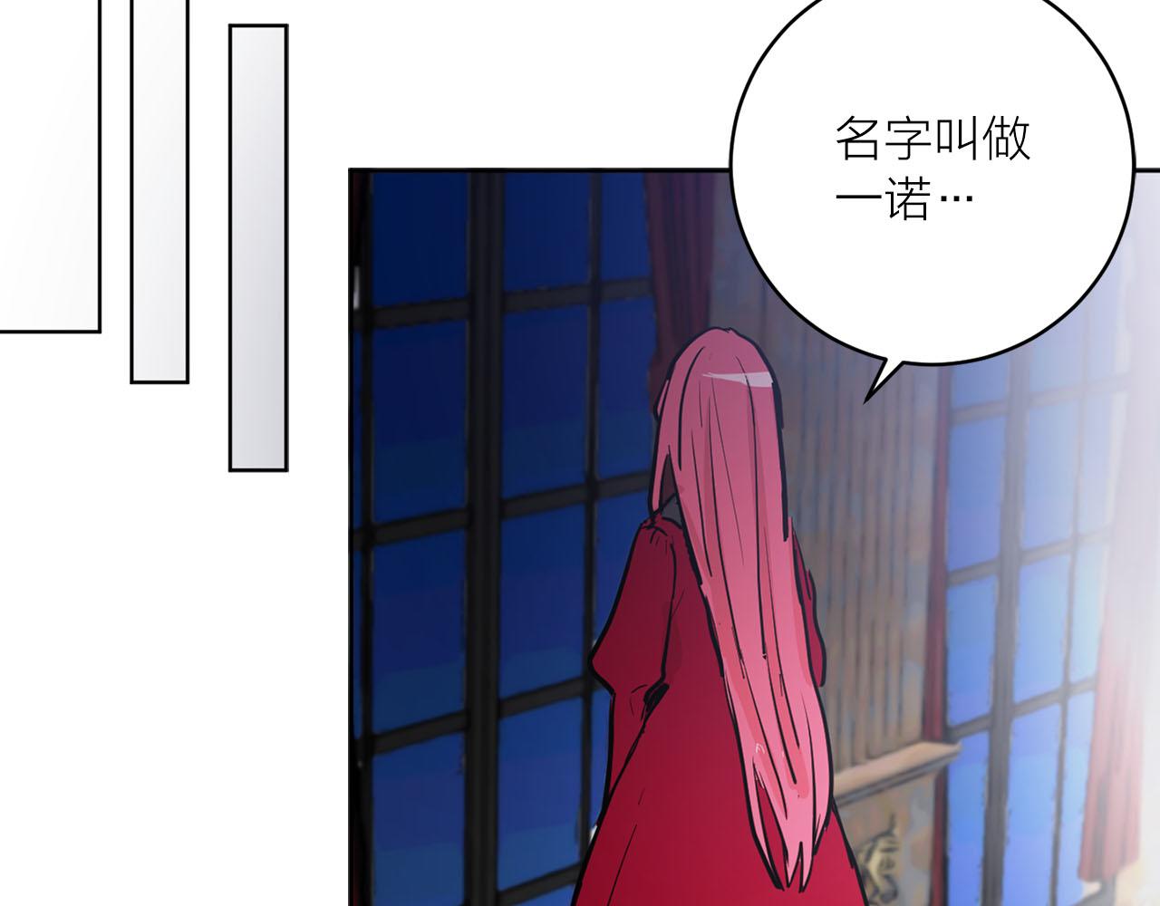 《猫王子的新娘》第29话 挑拨是非 第42页