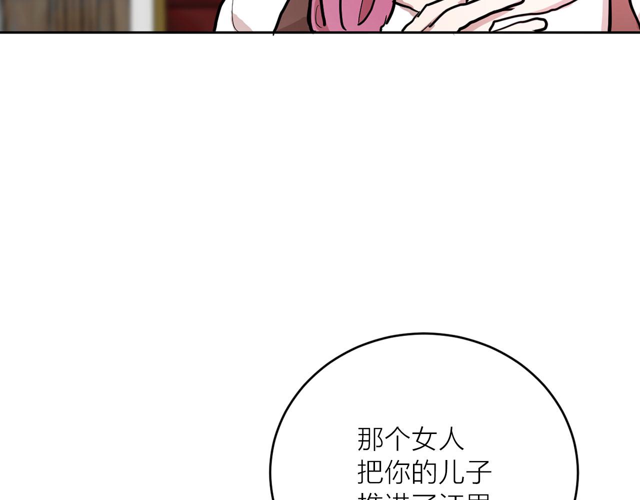 《猫王子的新娘》第29话 挑拨是非 第45页