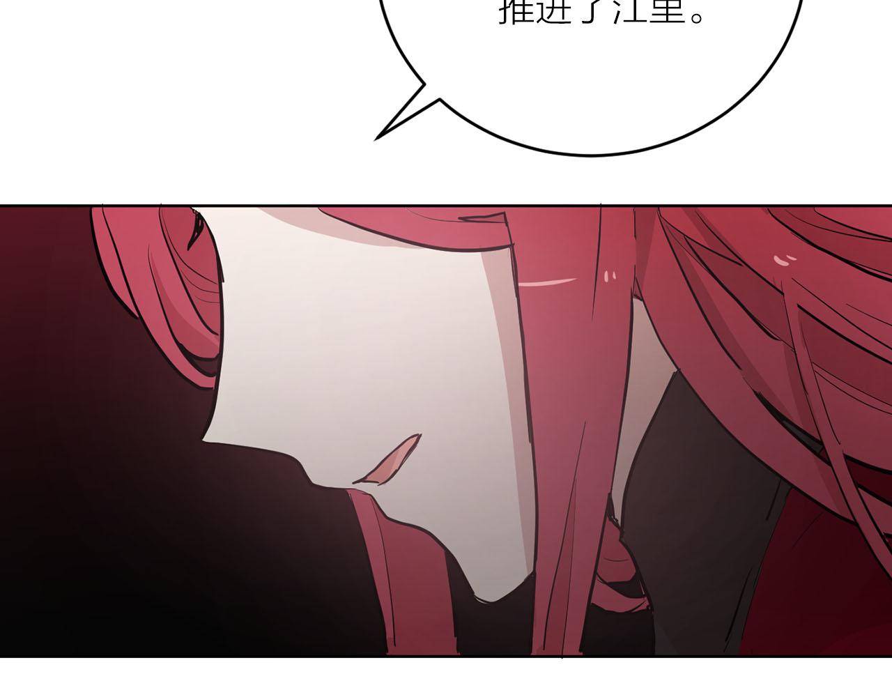 《猫王子的新娘》第29话 挑拨是非 第46页
