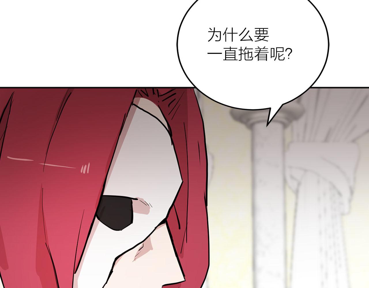 《猫王子的新娘》第28话 替人出头 第12页