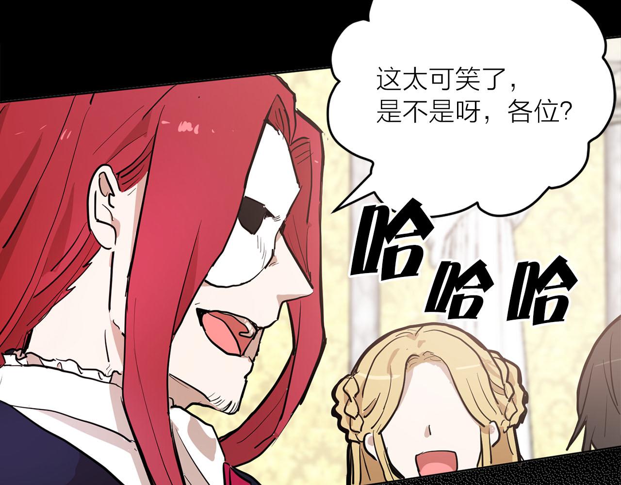 《猫王子的新娘》第28话 替人出头 第18页