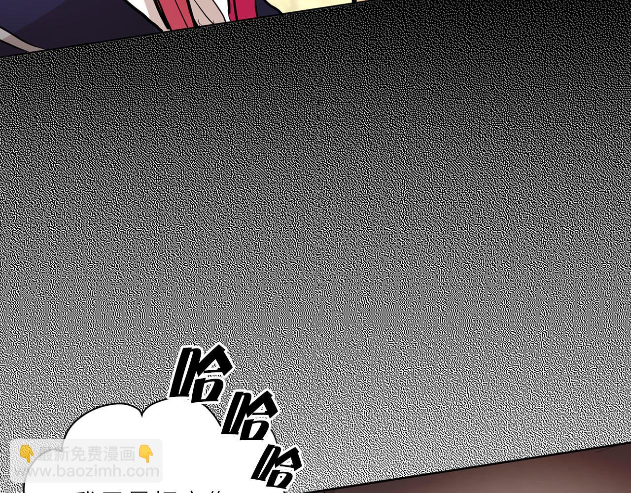 《猫王子的新娘》第28话 替人出头 第19页