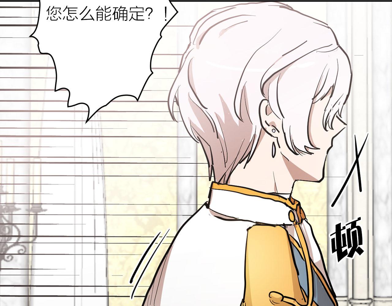 《猫王子的新娘》第28话 替人出头 第22页