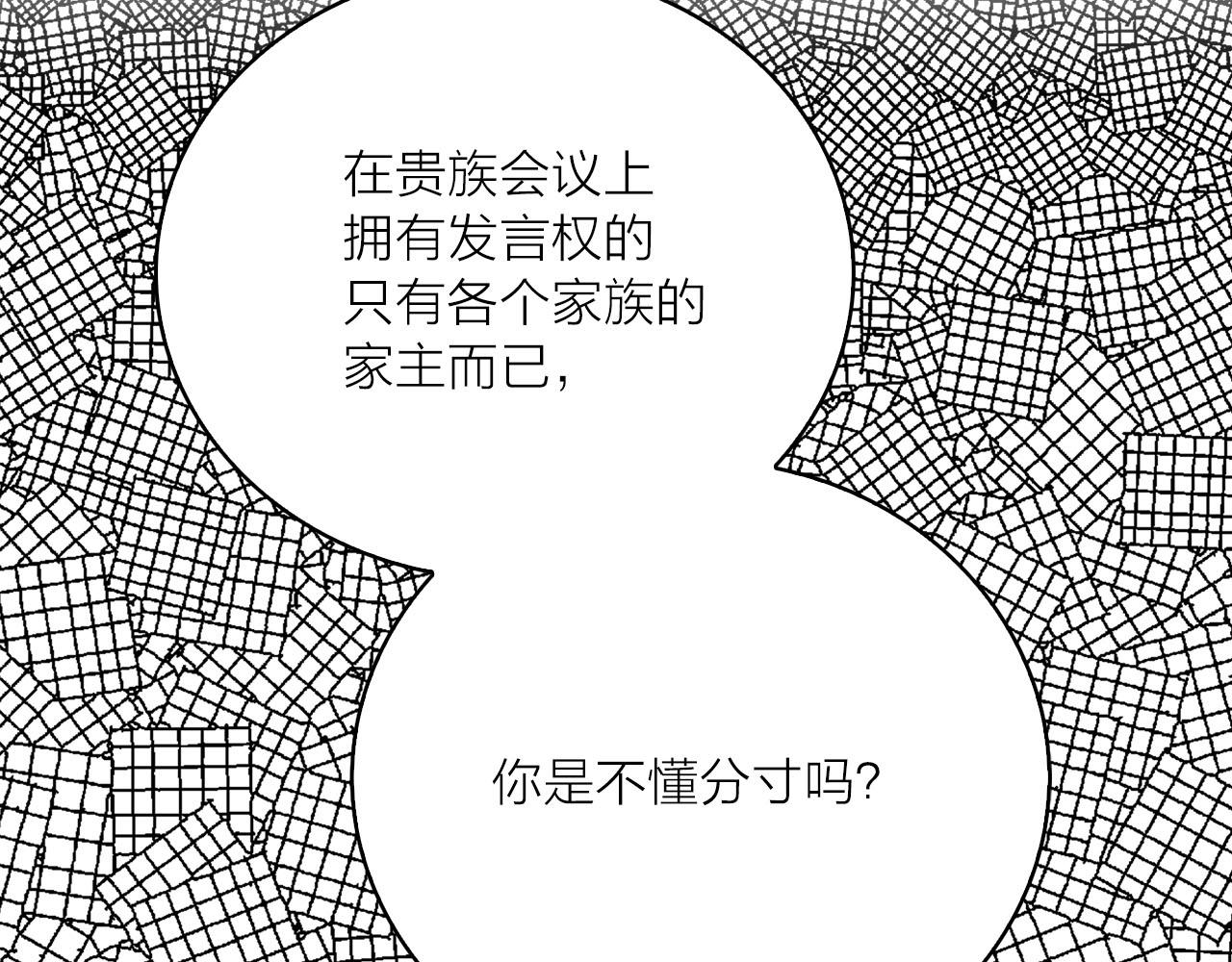 《猫王子的新娘》第28话 替人出头 第31页