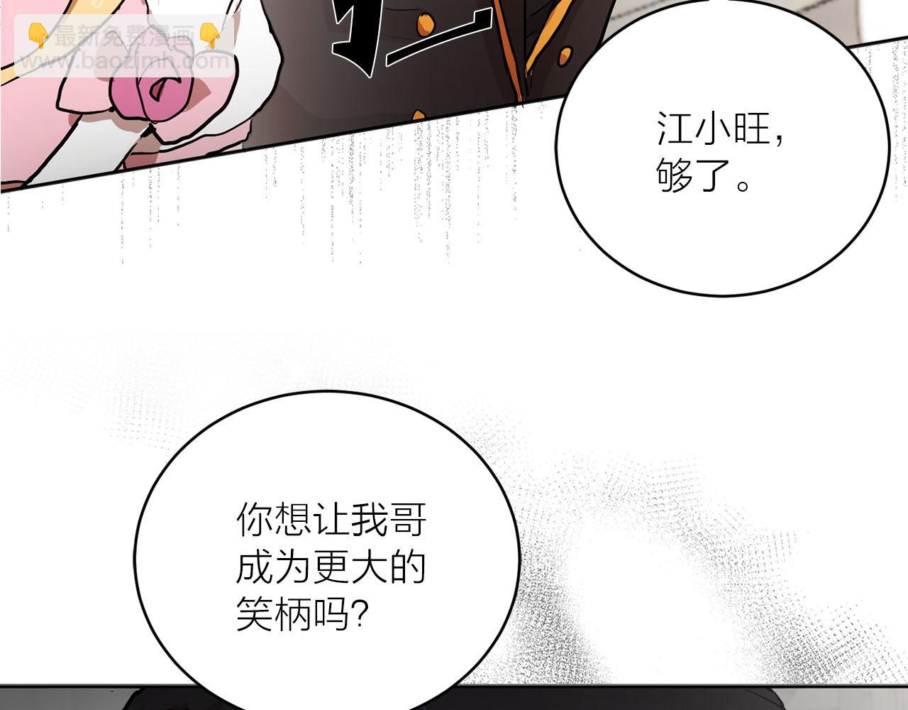 《猫王子的新娘》第28话 替人出头 第36页