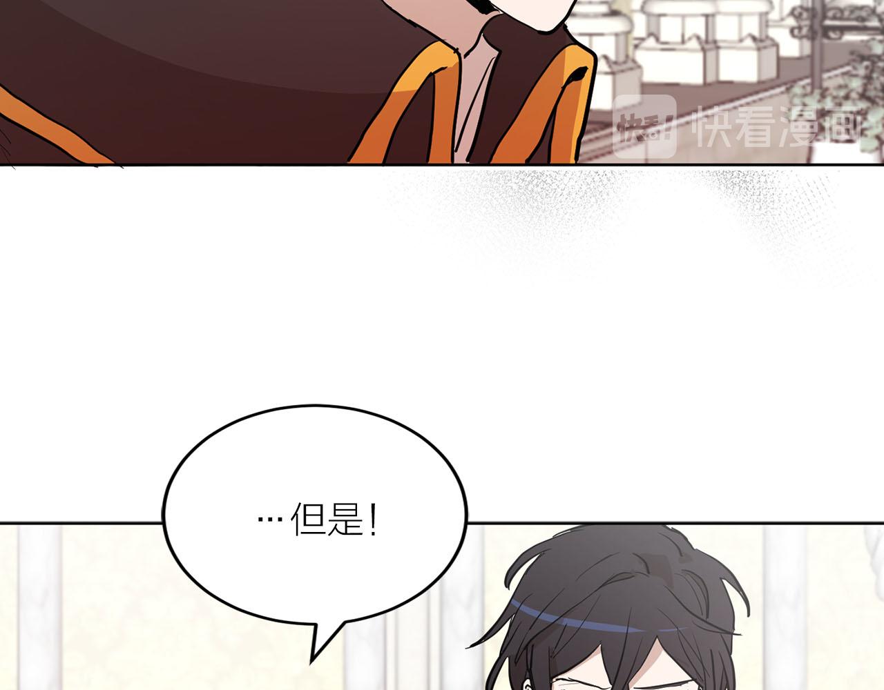 《猫王子的新娘》第28话 替人出头 第38页