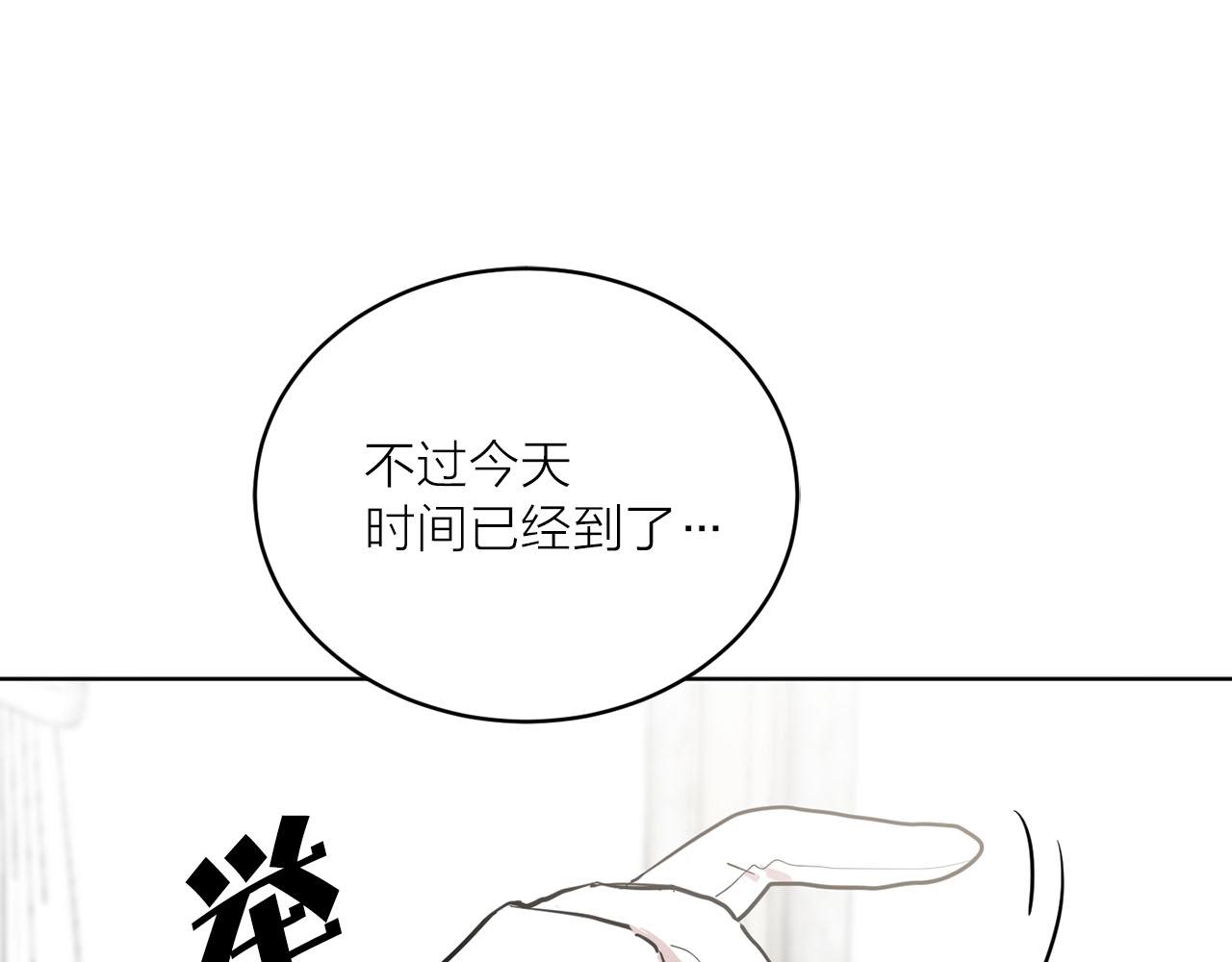 《猫王子的新娘》第28话 替人出头 第6页
