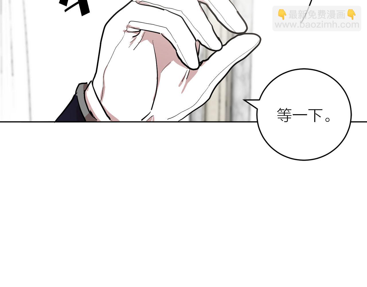 《猫王子的新娘》第28话 替人出头 第7页
