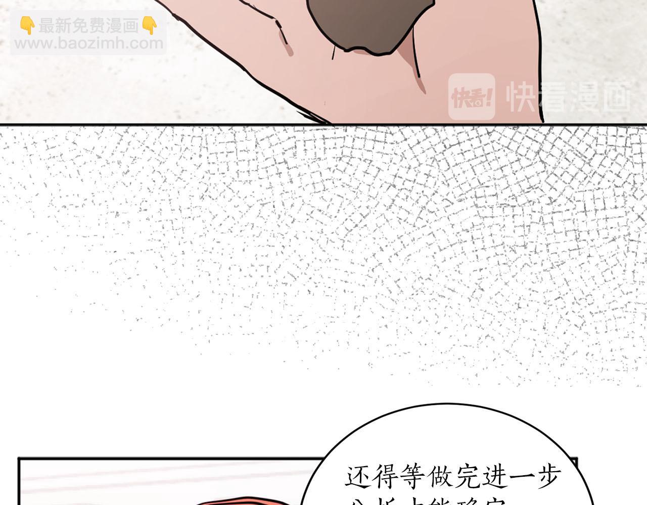 《猫王子的新娘》第30话 不对劲的女仆 第13页