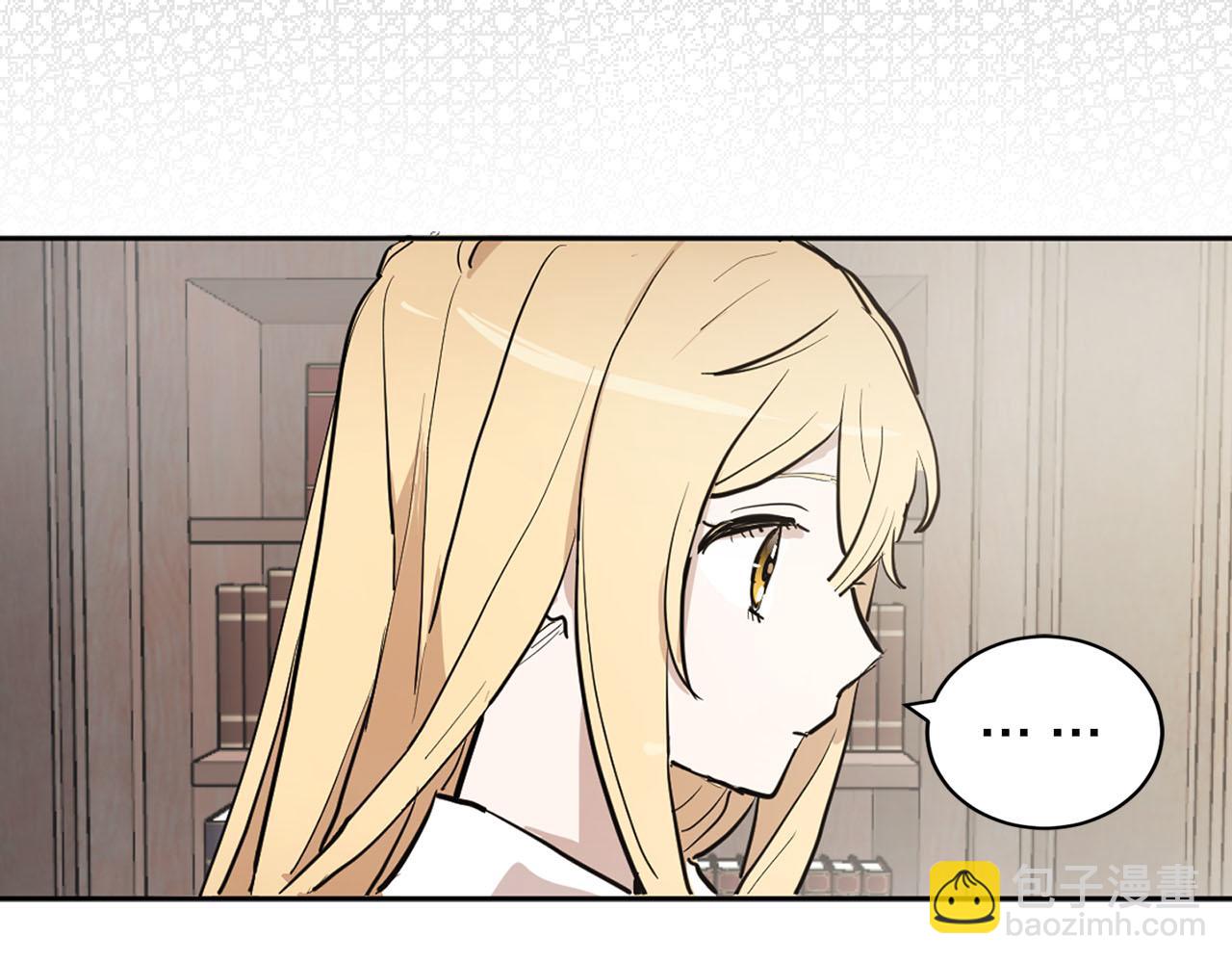 《猫王子的新娘》第30话 不对劲的女仆 第16页