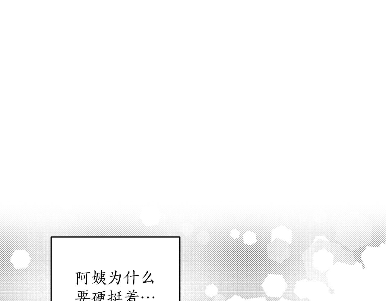 《猫王子的新娘》第30话 不对劲的女仆 第17页