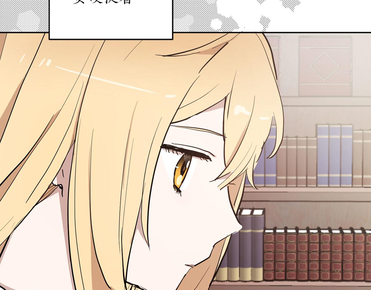 《猫王子的新娘》第30话 不对劲的女仆 第18页