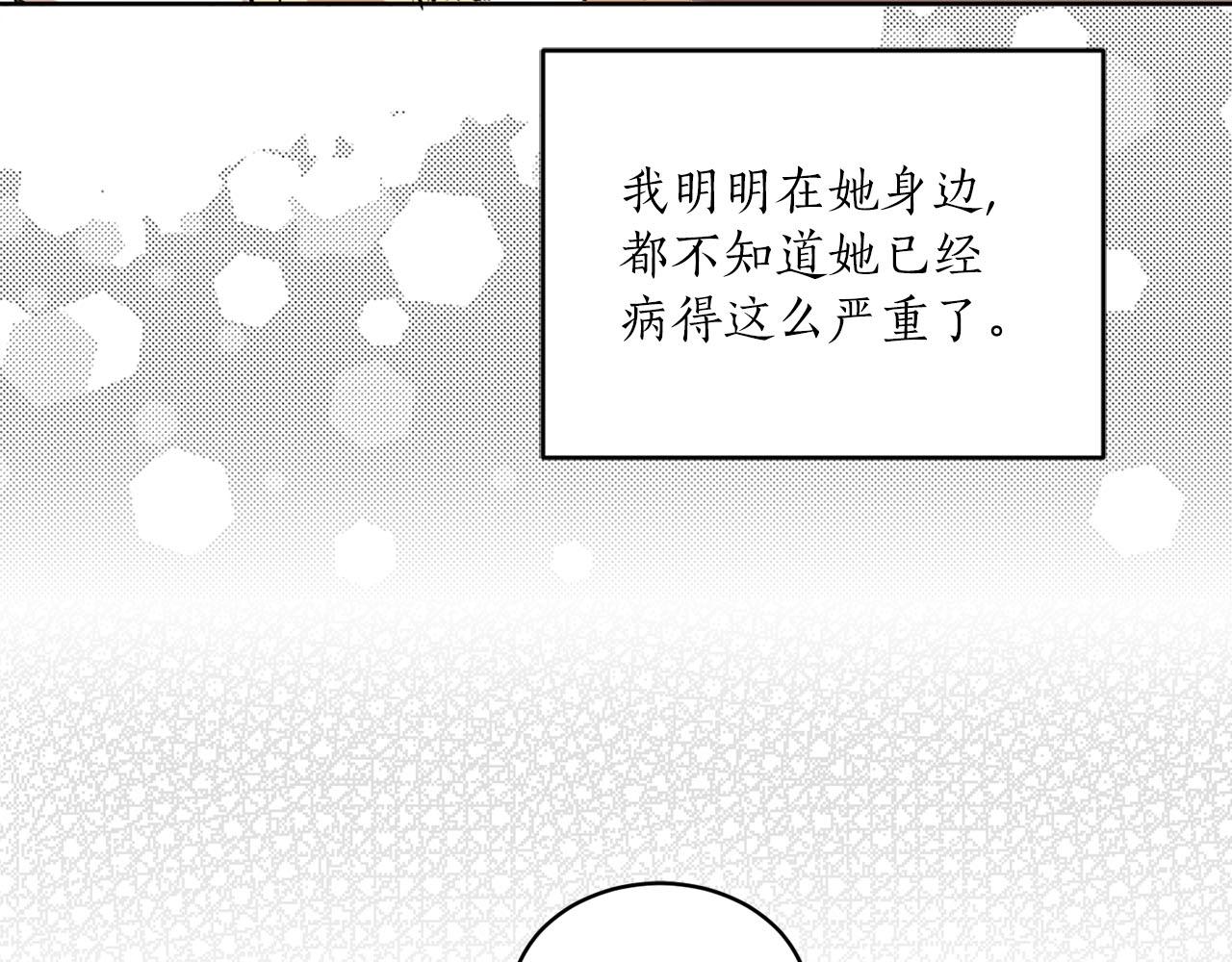 《猫王子的新娘》第30话 不对劲的女仆 第19页