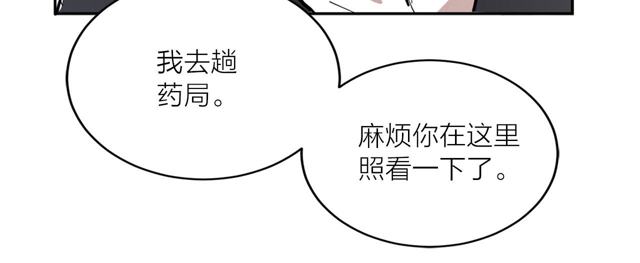 《猫王子的新娘》第30话 不对劲的女仆 第23页