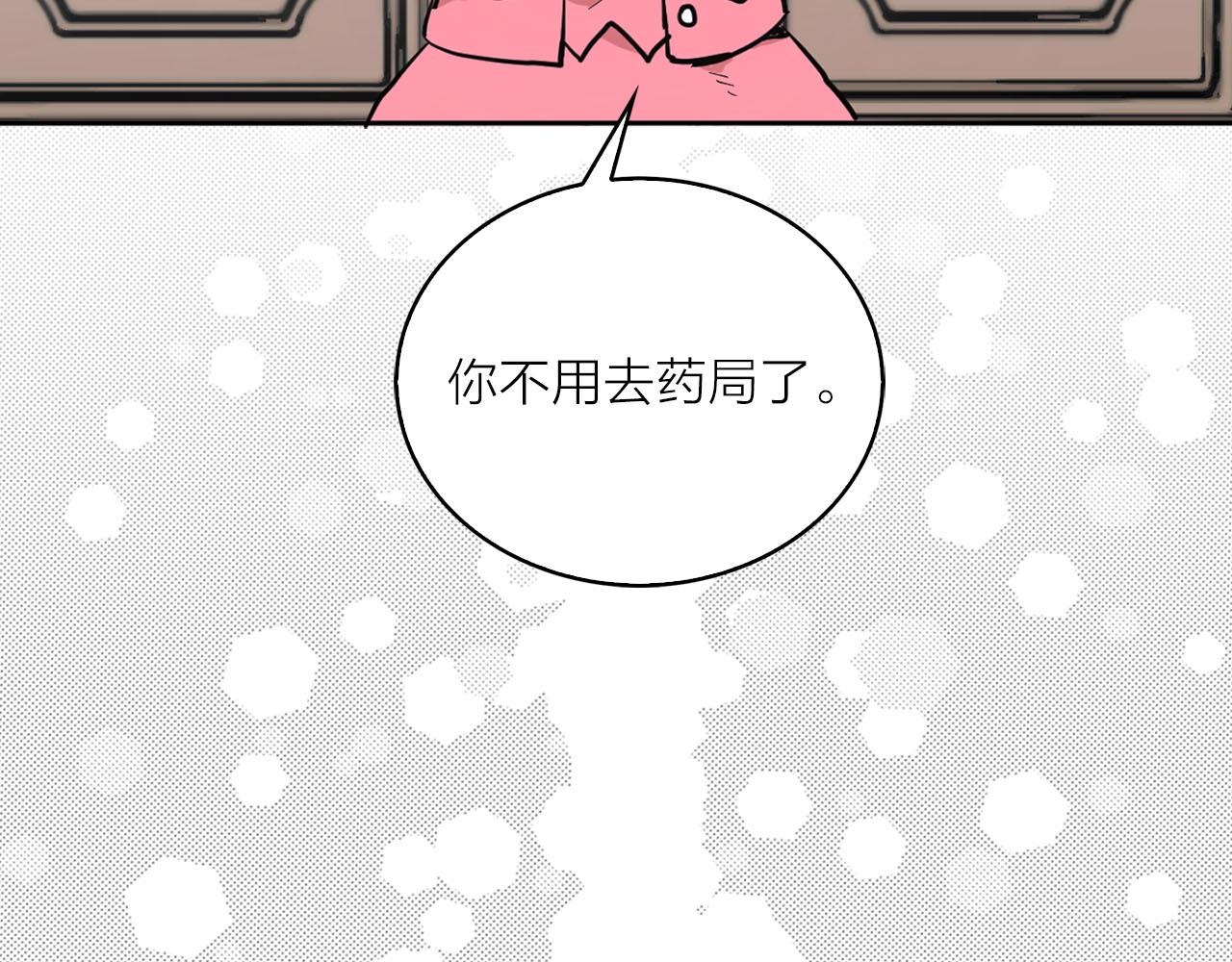 《猫王子的新娘》第30话 不对劲的女仆 第27页