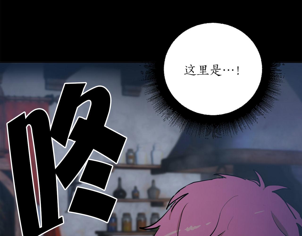 《猫王子的新娘》第30话 不对劲的女仆 第32页