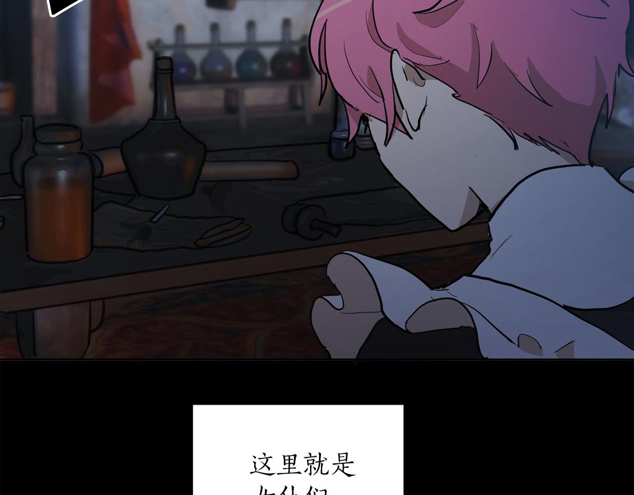 《猫王子的新娘》第30话 不对劲的女仆 第33页