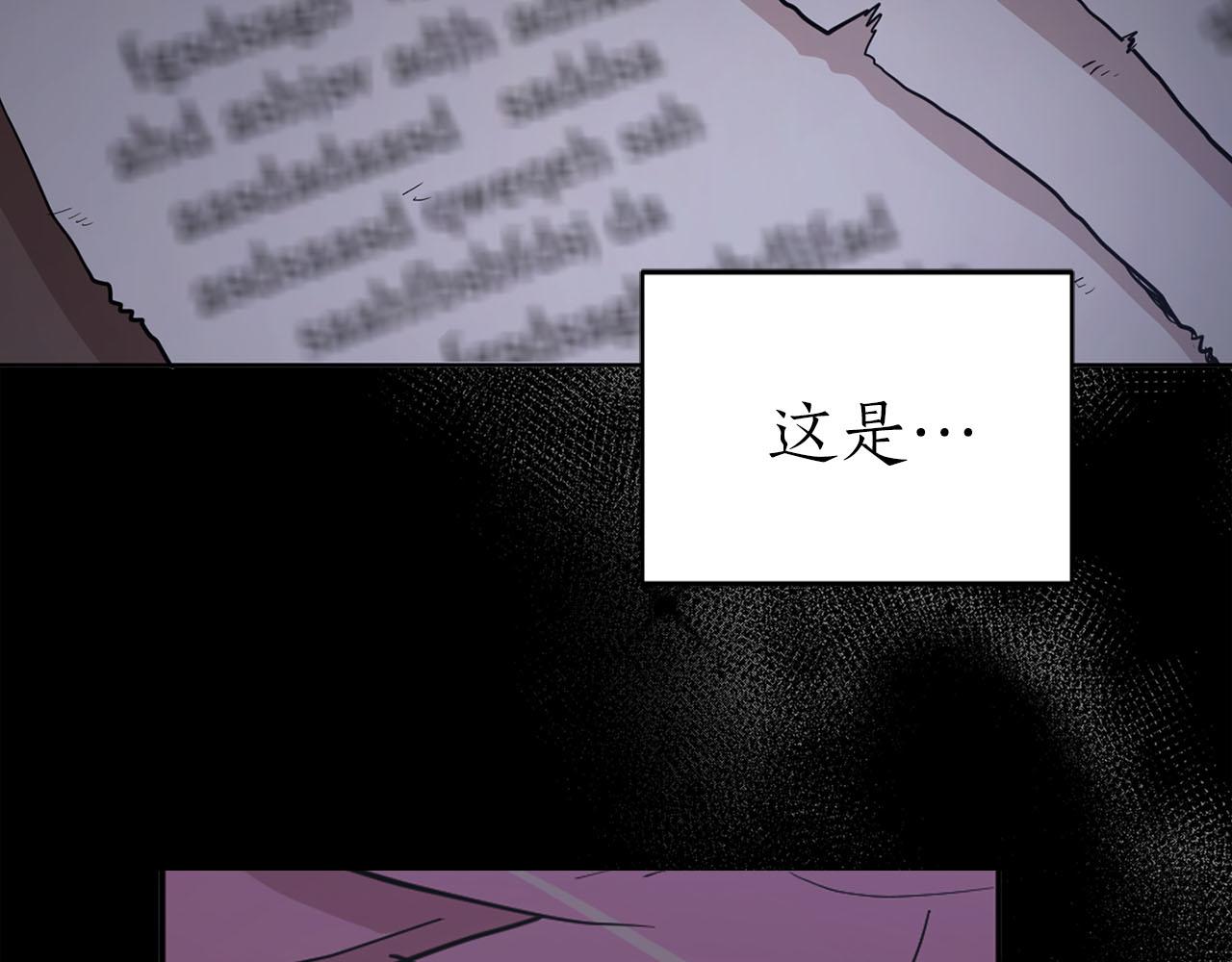 《猫王子的新娘》第30话 不对劲的女仆 第42页