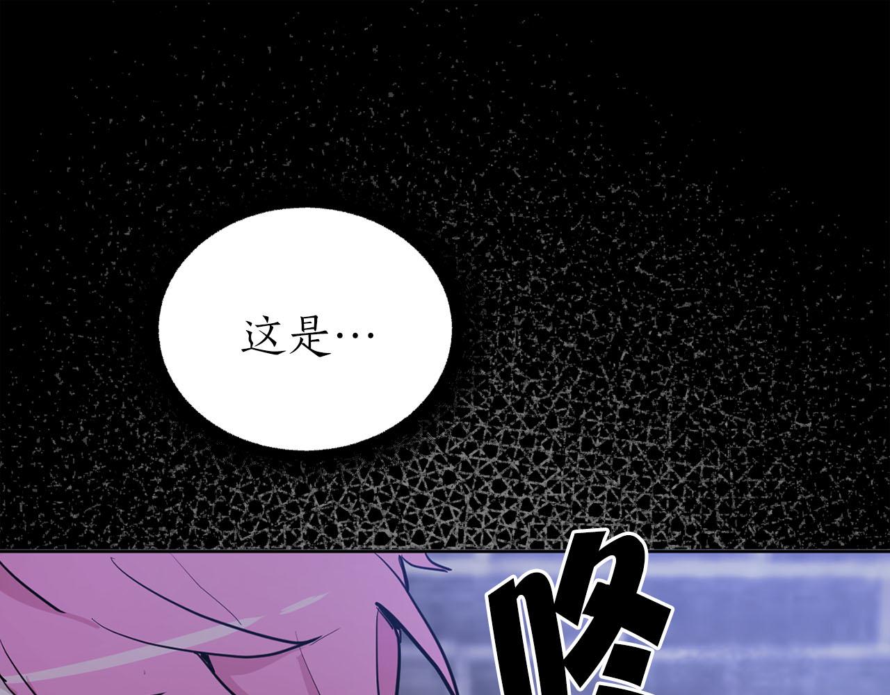 《猫王子的新娘》第30话 不对劲的女仆 第48页