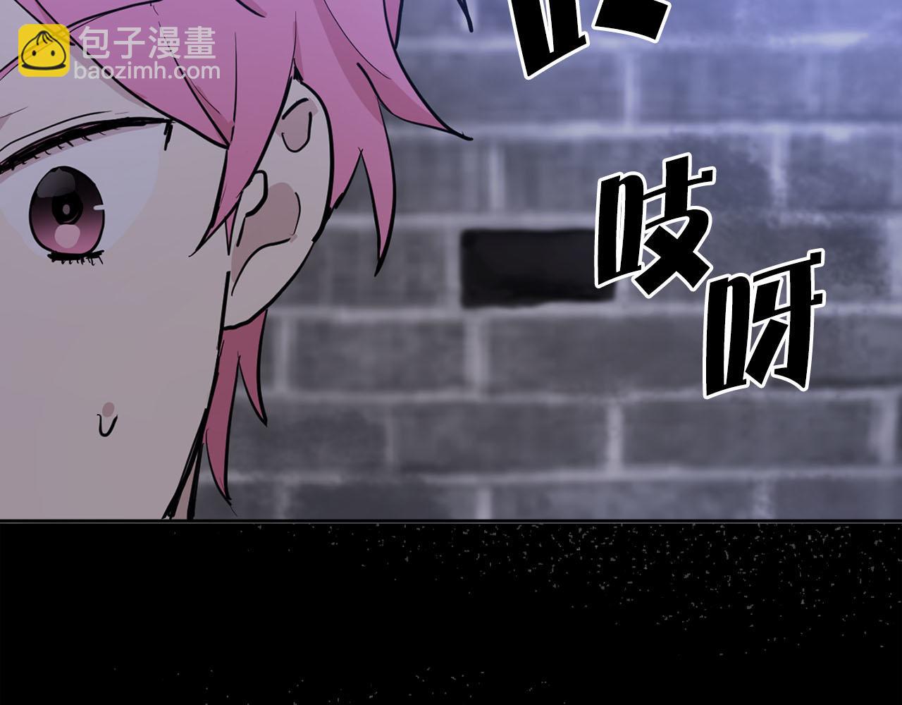 《猫王子的新娘》第30话 不对劲的女仆 第49页
