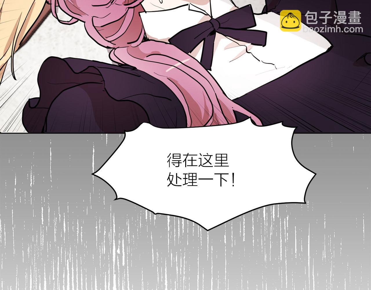 《猫王子的新娘》第30话 不对劲的女仆 第5页