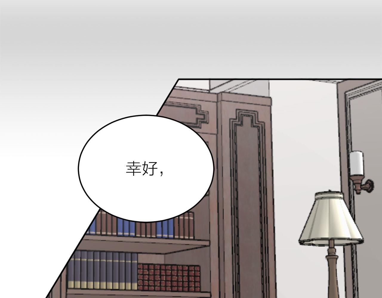 《猫王子的新娘》第30话 不对劲的女仆 第8页