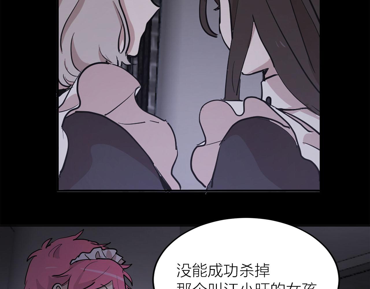 《猫王子的新娘》第27话 斗不过白莲花 第11页