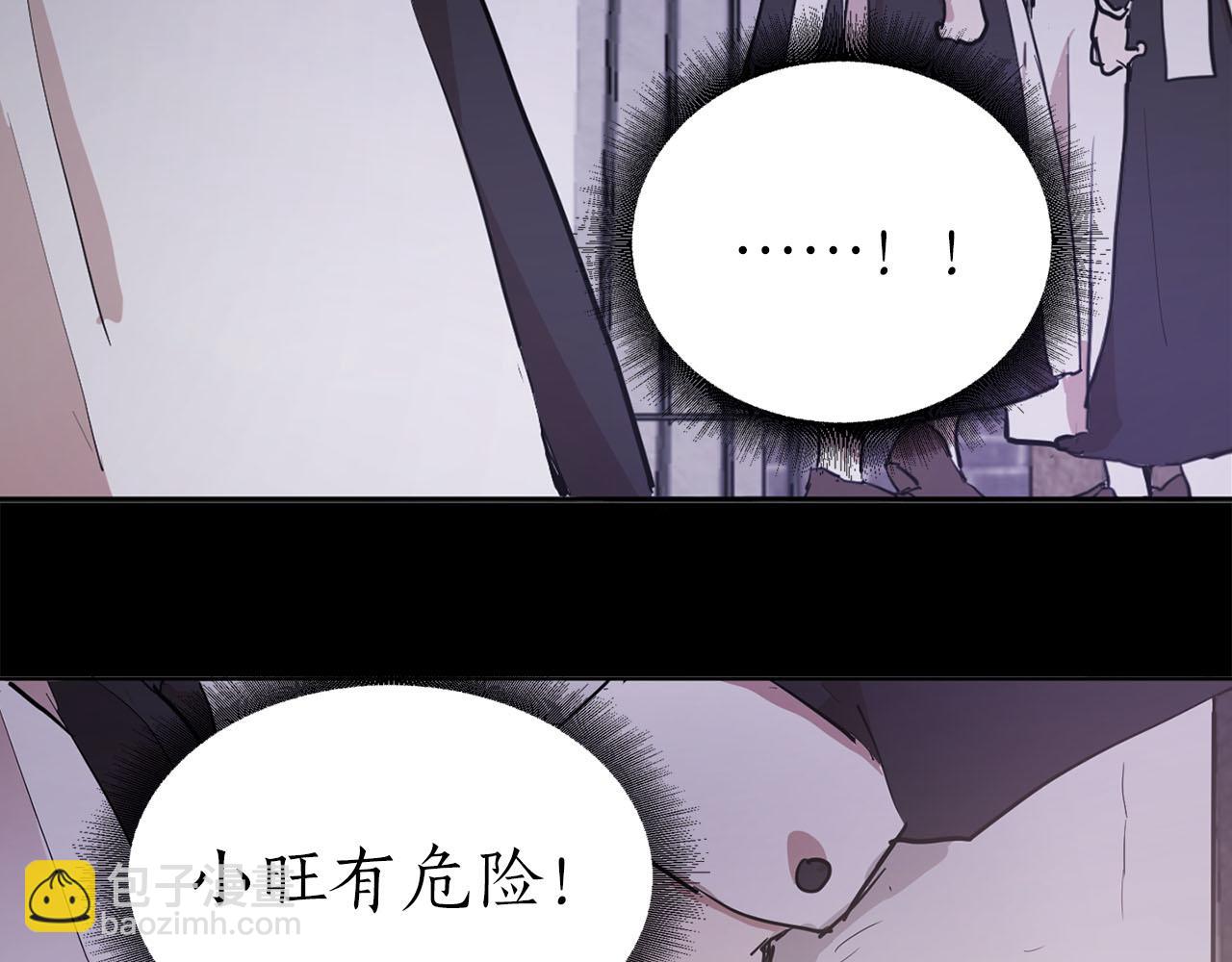 《猫王子的新娘》第27话 斗不过白莲花 第13页