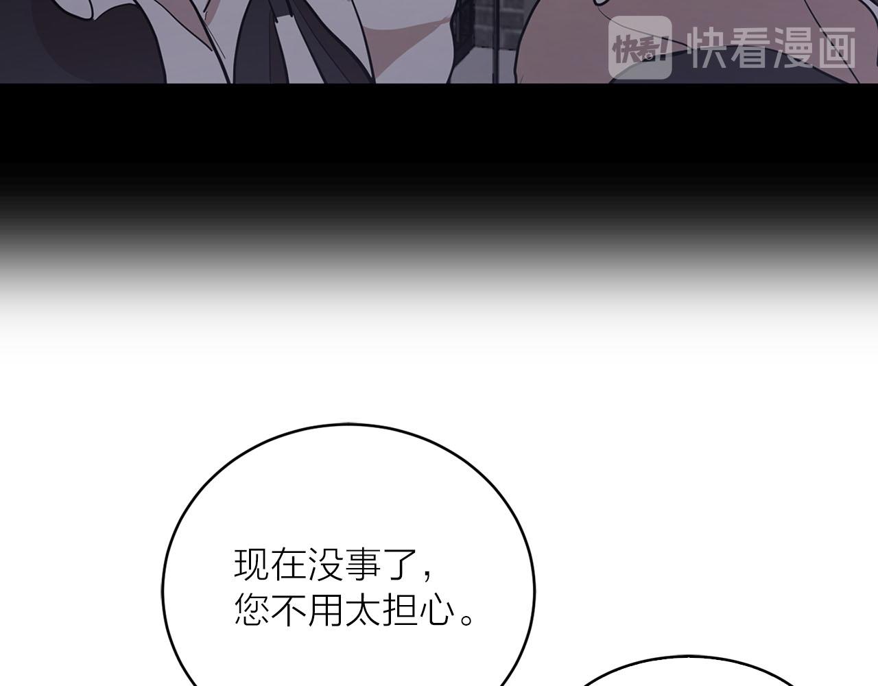 《猫王子的新娘》第27话 斗不过白莲花 第17页