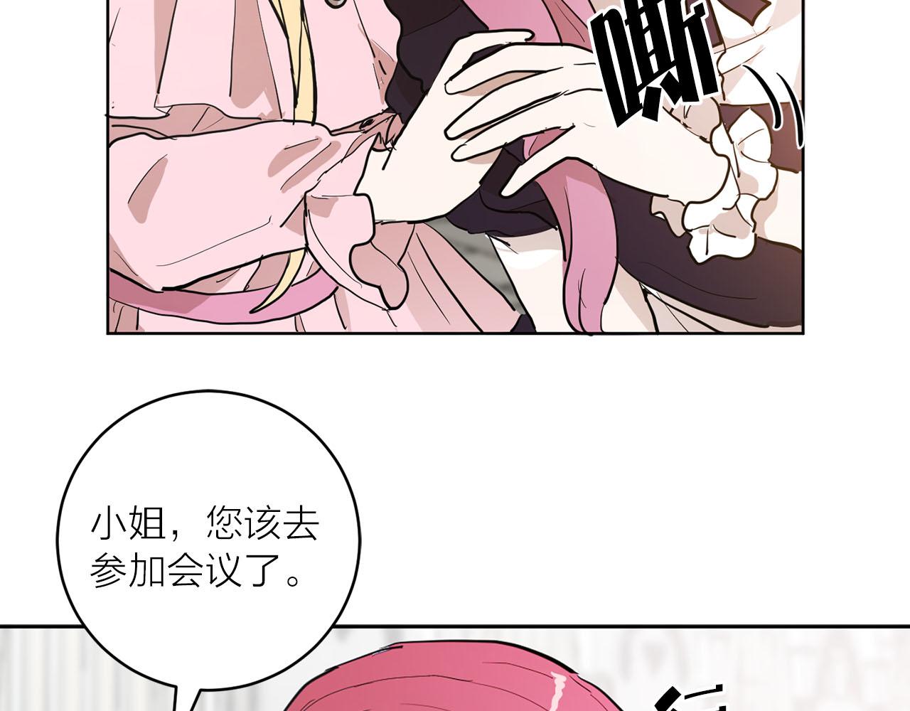 《猫王子的新娘》第27话 斗不过白莲花 第19页
