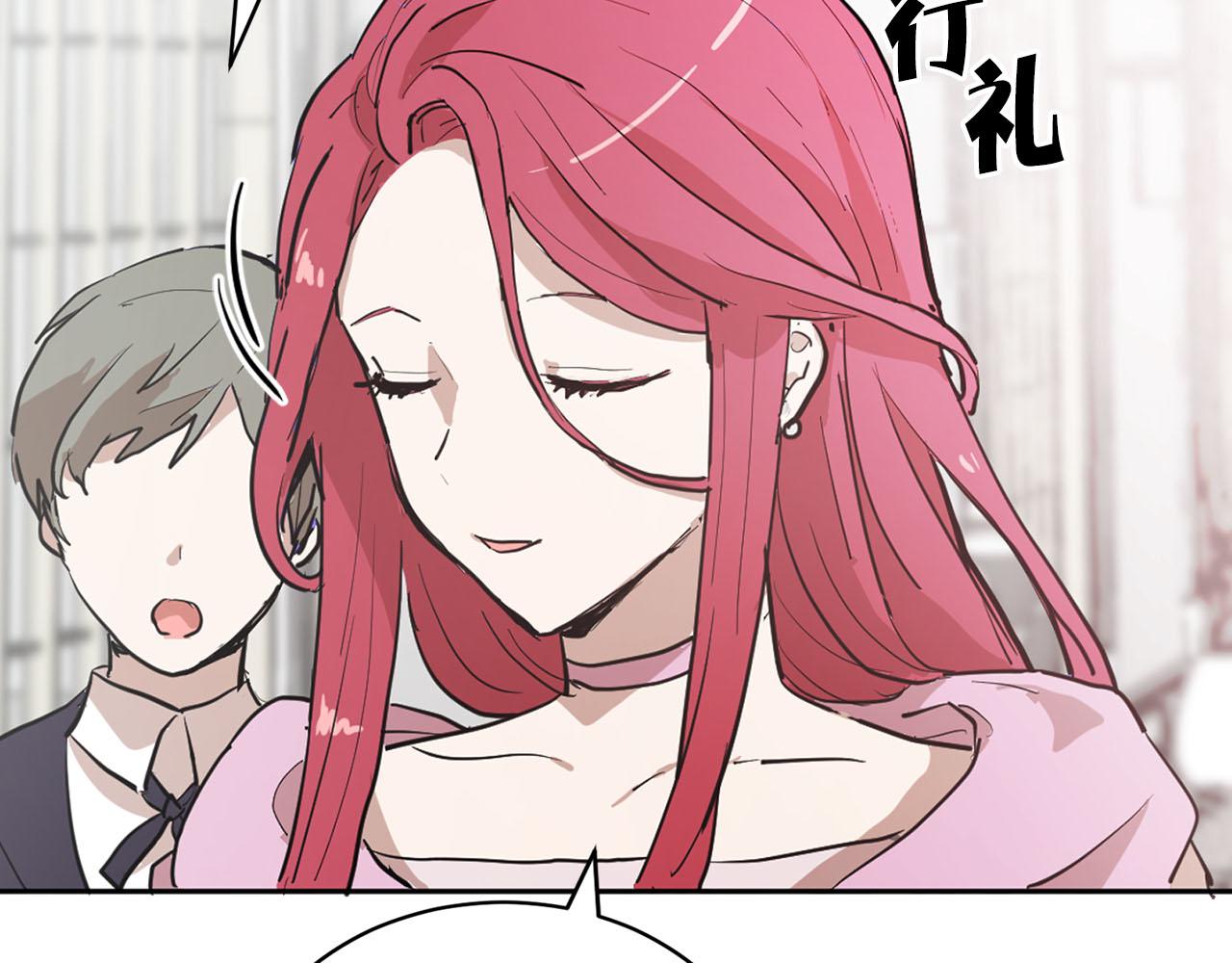 《猫王子的新娘》第27话 斗不过白莲花 第20页