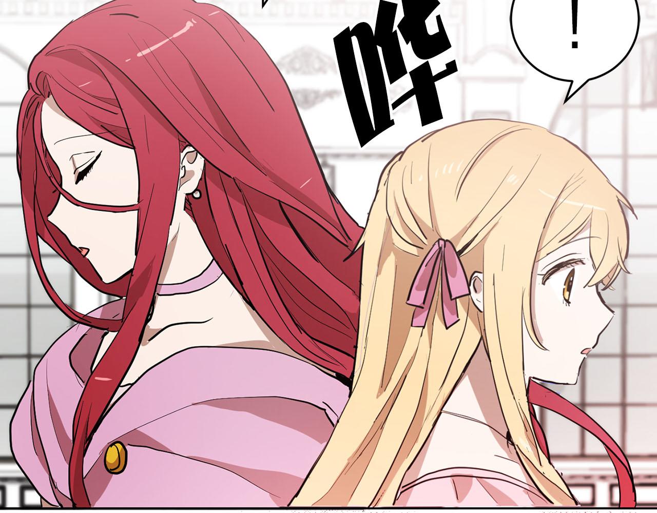 《猫王子的新娘》第27话 斗不过白莲花 第22页