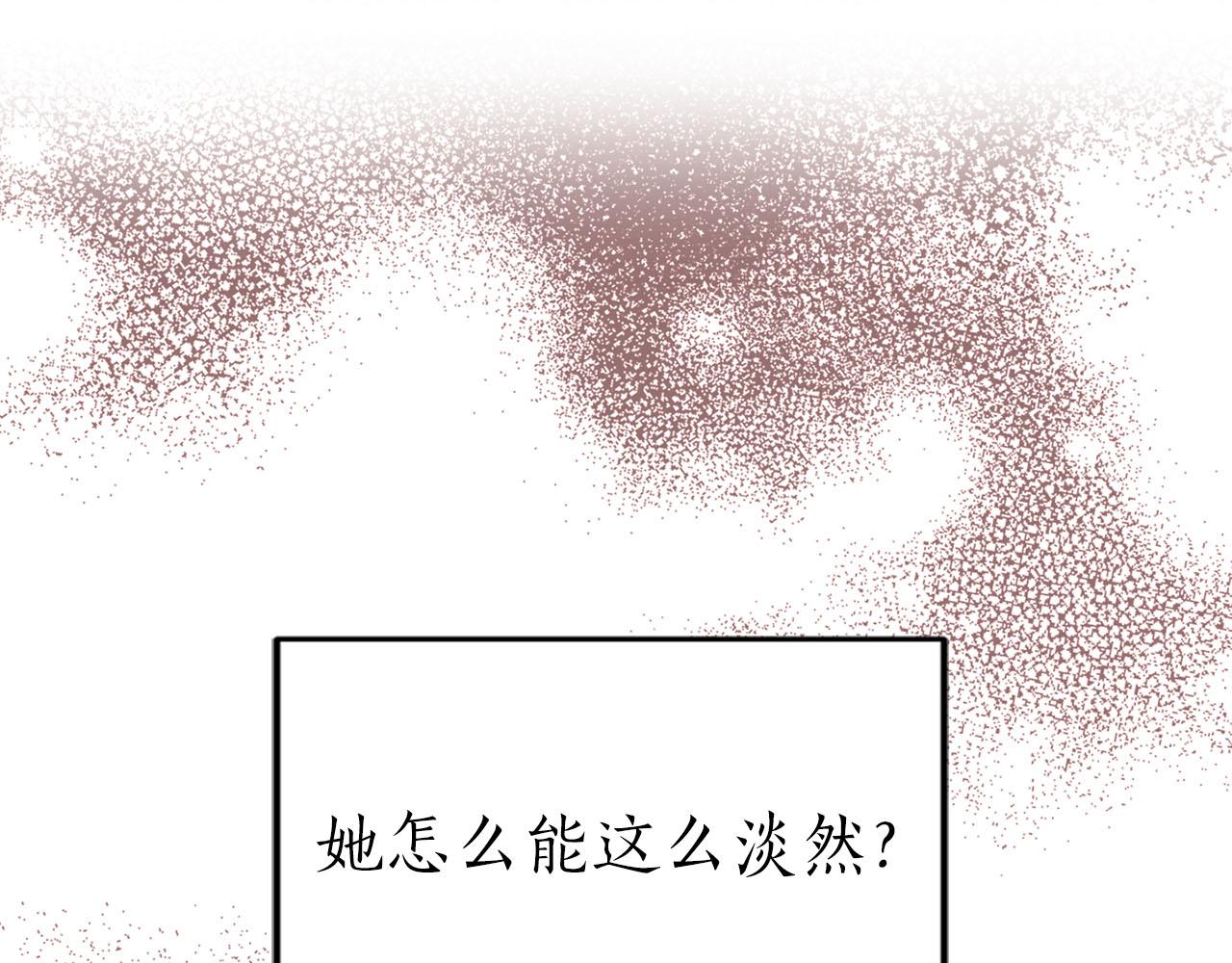 《猫王子的新娘》第27话 斗不过白莲花 第24页