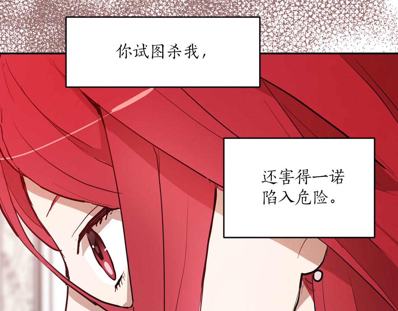 《猫王子的新娘》第27话 斗不过白莲花 第26页