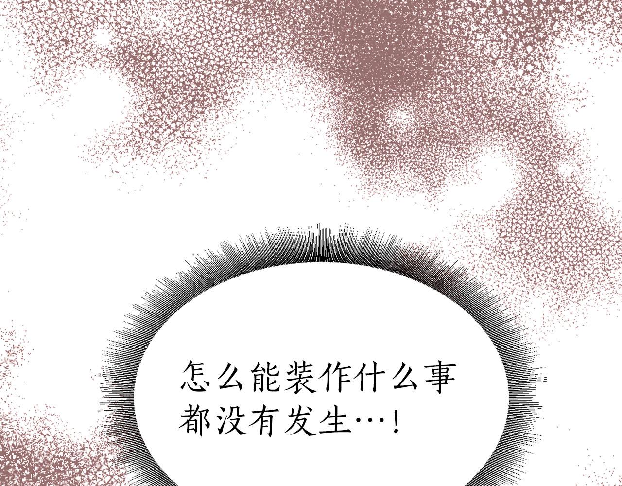 《猫王子的新娘》第27话 斗不过白莲花 第28页