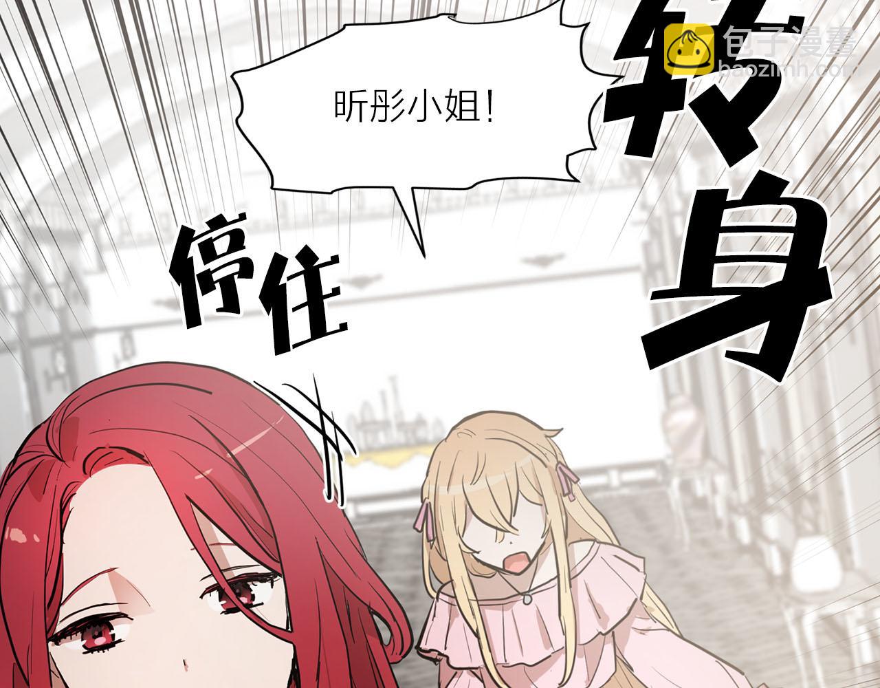 《猫王子的新娘》第27话 斗不过白莲花 第30页
