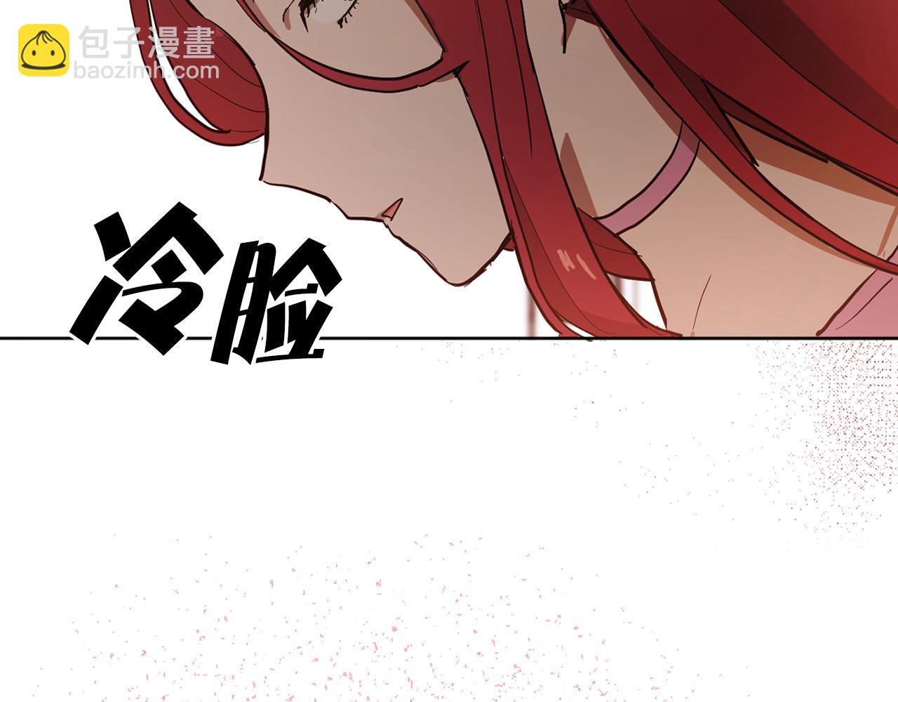 《猫王子的新娘》第27话 斗不过白莲花 第33页